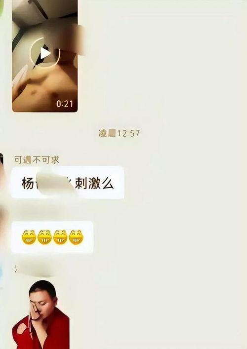 小杨哥爆料媳妇视频播放,媳妇视频播放幕后真相大揭秘