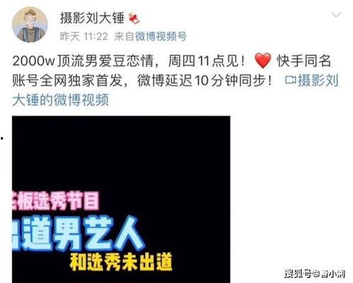 周大锤最新爆料,揭秘娱乐圈最新惊天秘密！